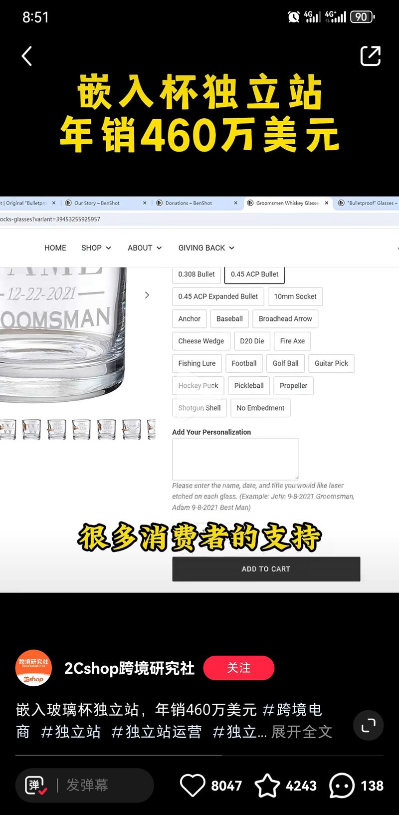 嵌入杯独立站，年销460万美..情报-搞钱线报📢论坛-网创交流-优创圈